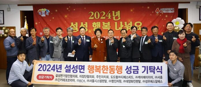 설성행복 나눠요