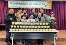 입동맞이 수제 유자청 나눔 행사 개최