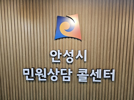 4.민원상담 콜센터